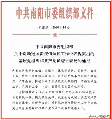 南阳市内乡县最新疫情详细通报,河南省南阳市内乡县疫情