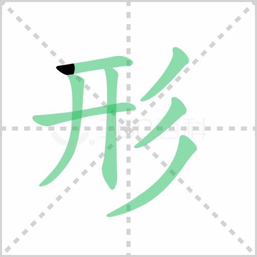 统编版语文三年级下册全册生字笔顺动画演示，收藏学习！