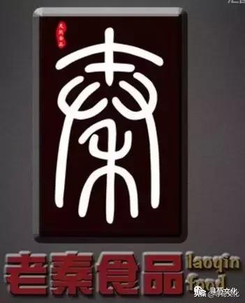 秦汉姓氏,秦汉文字的演变