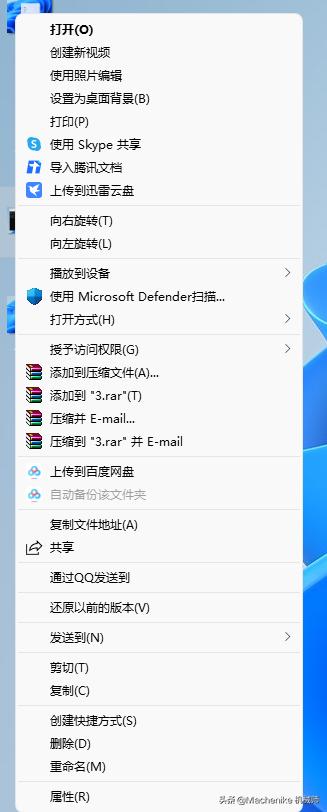 windows11菜单如何变成经典模式,windows11右键显示更多选项设置