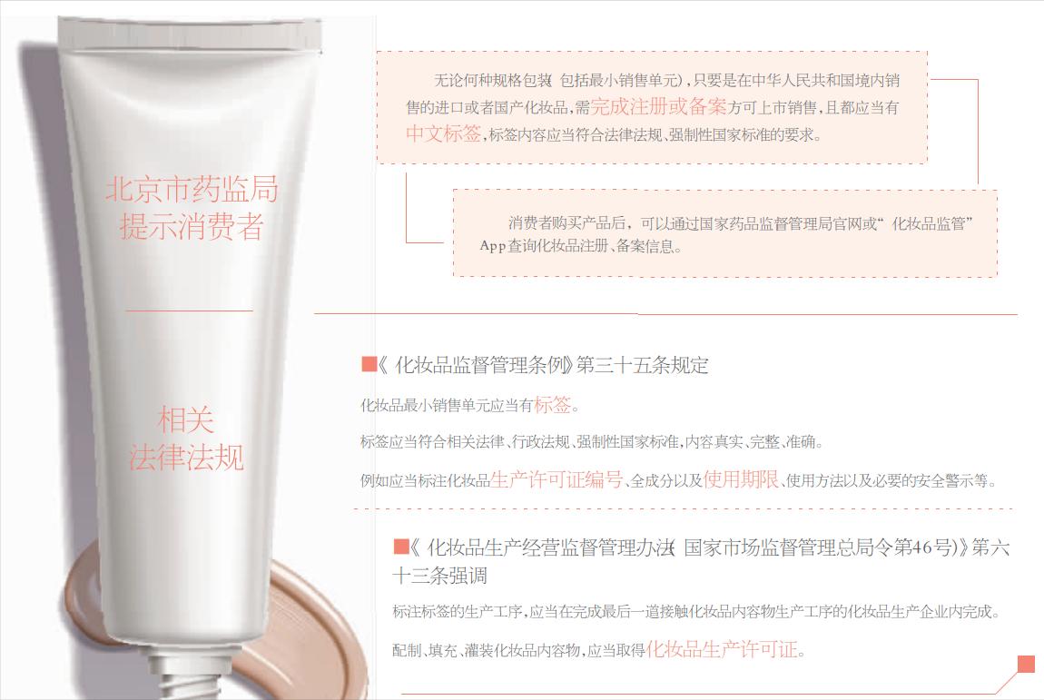 揭开保养品的真面目,化妆品分装可以卖吗