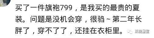 你奢侈一把买的东西现在怎么样了？网友：抽屉里躺着，想起就肾疼