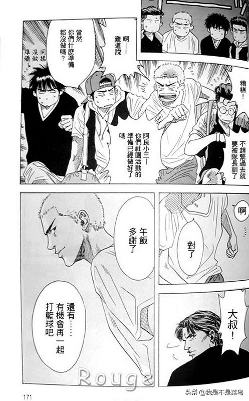 灌篮3vs灌篮2完整视频,灌篮高手漫画战术讲解