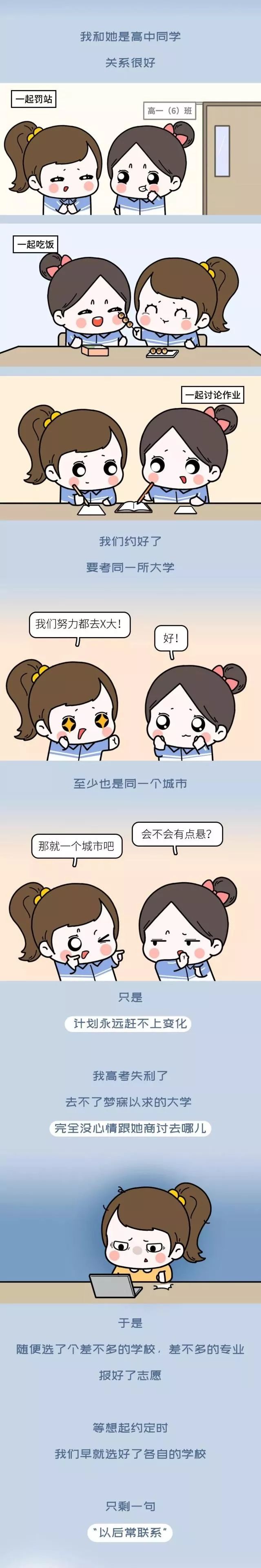 女生聊天记录暴露了她的心思,私密聊天记录曝光