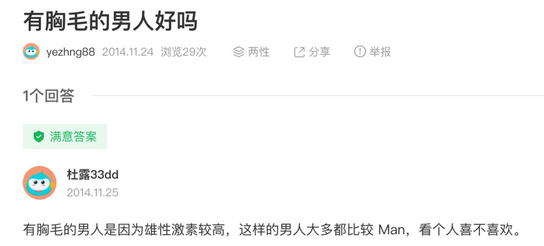 没有胸毛怎么练,胸毛锻炼