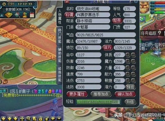 梦幻西游：流溪河服战女魃墓估价展示总估价89万以上