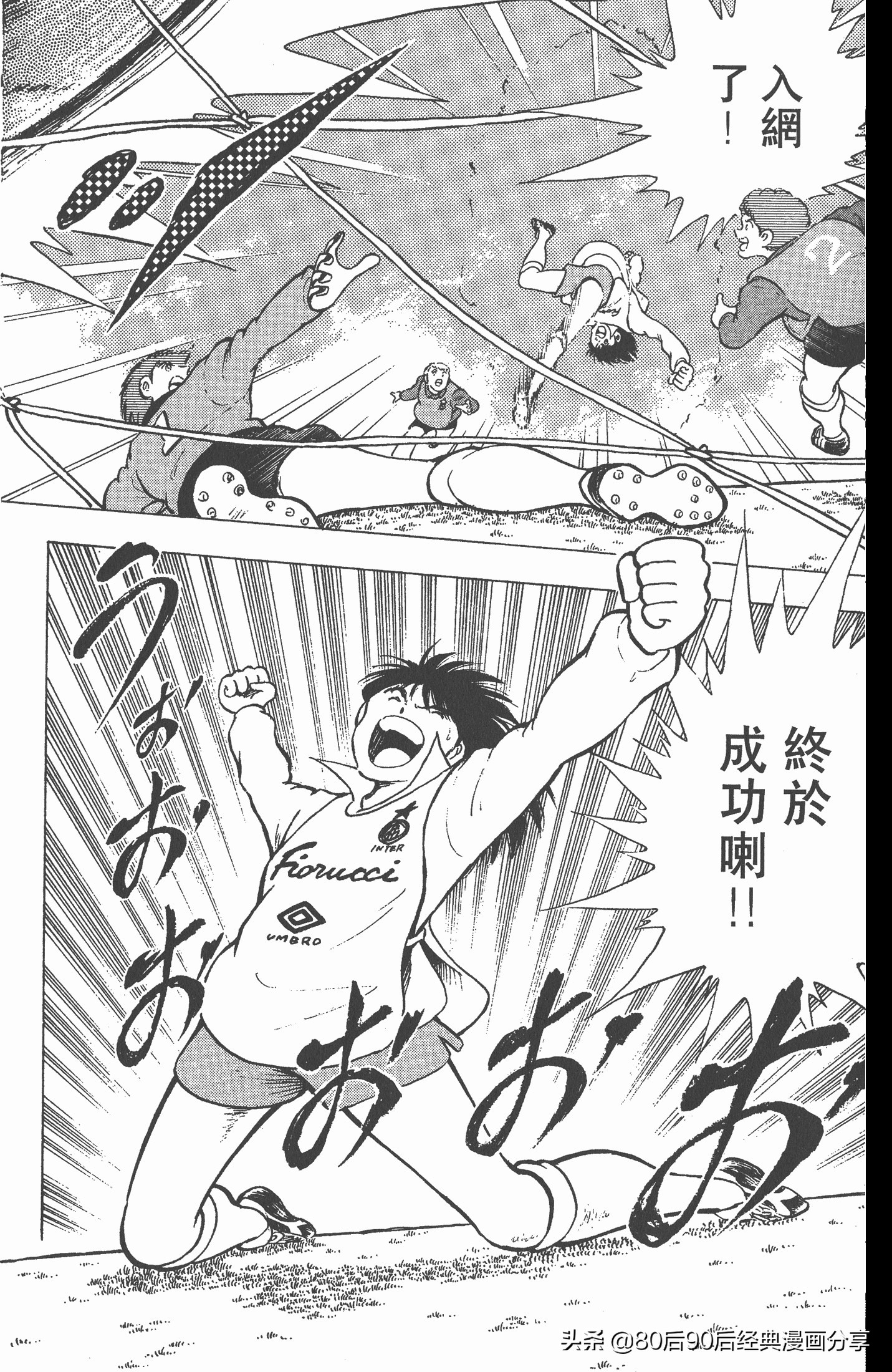 足球小将世青赛谁是冠军,足球小将001