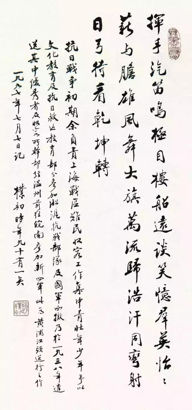 西泠印社简介及代表作品,西泠印社第七任社长作品