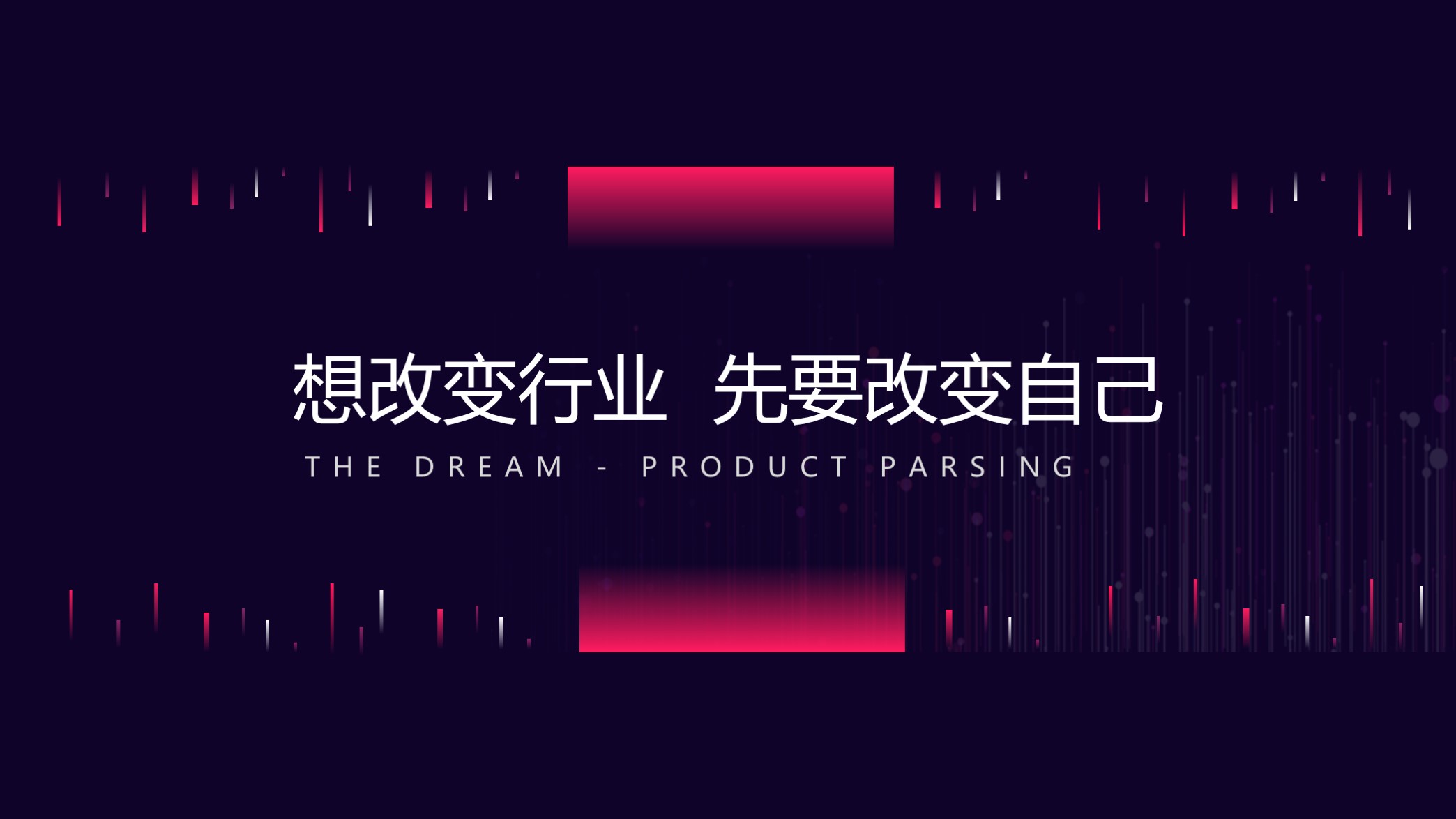 计划书路演ppt模板,商业融资路演计划书通用ppt模板