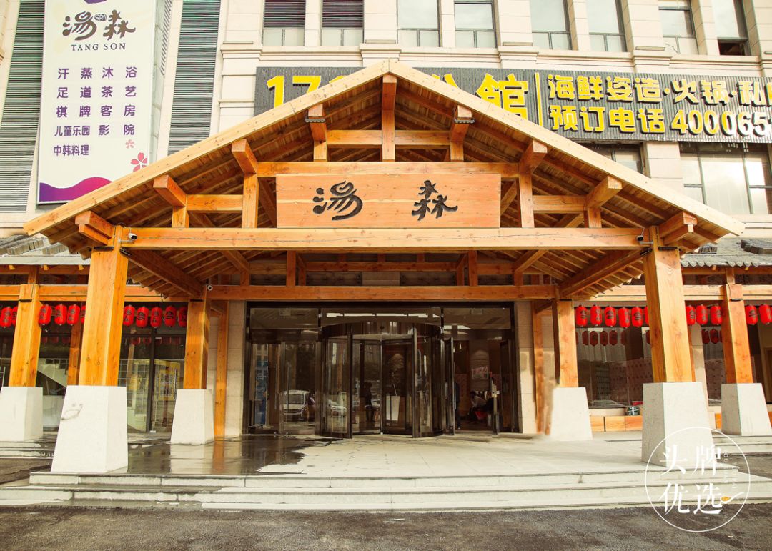 清爽休闲汗蒸浴馆门票,休闲汗蒸馆推荐