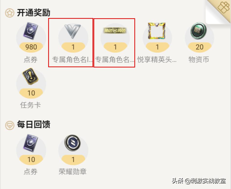 吃鸡怎么在出生岛显示手册等级,吃鸡新赛季度假岛出生岛bug