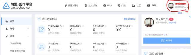淘宝直播权限自动开通神器,怎么开通淘宝达人直播权限