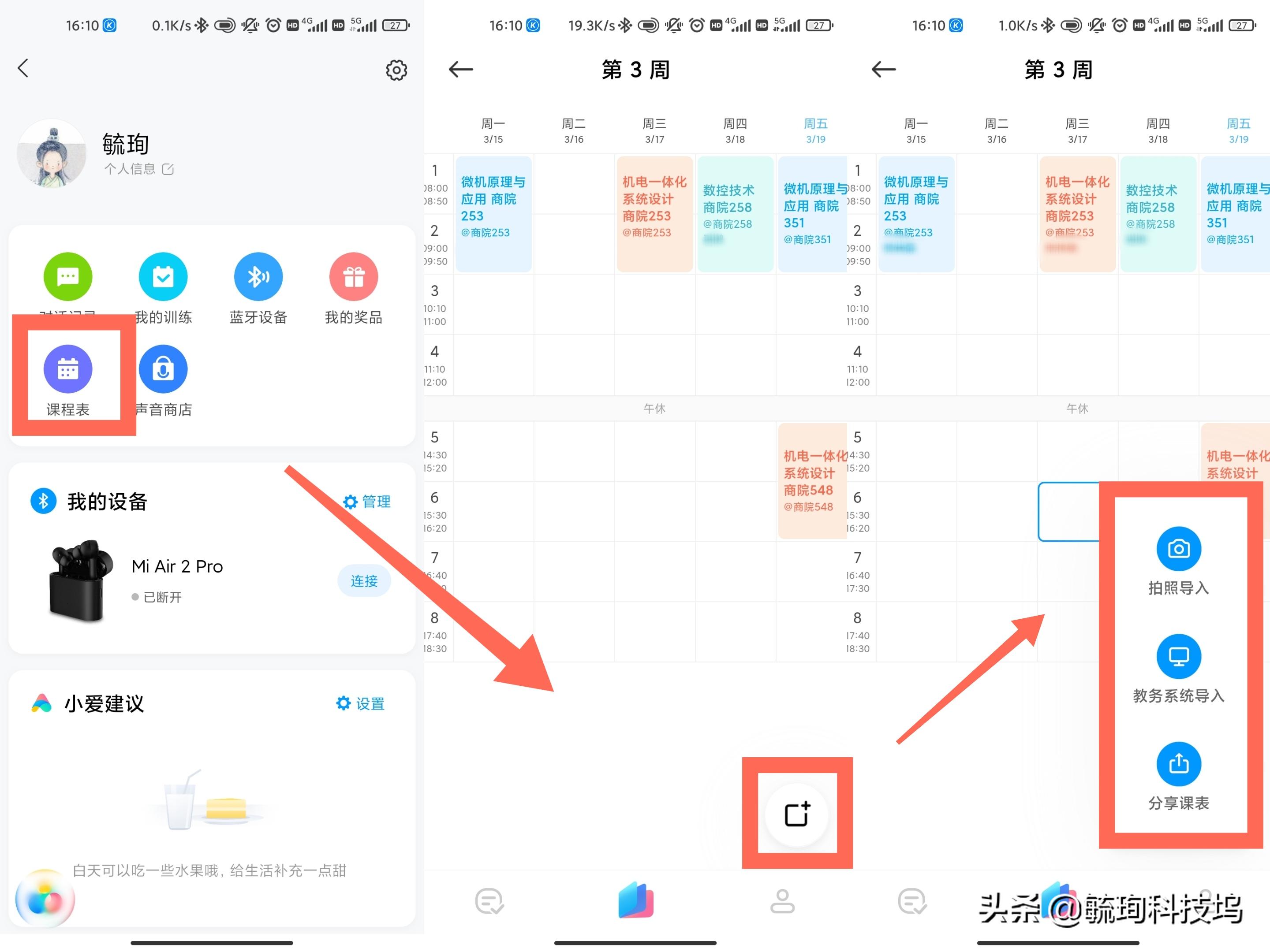 为发烧而生篇,小爱同学的玩法和技巧