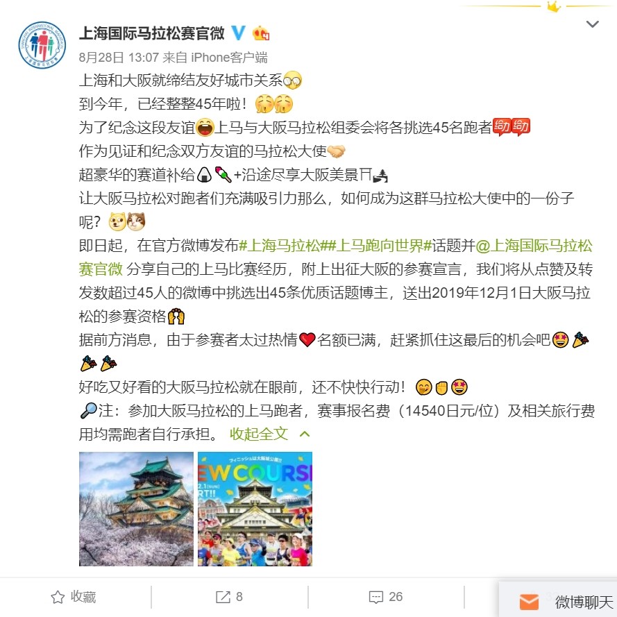 大阪马拉松跑道多少公里,日本大阪马拉松赛道怎么样