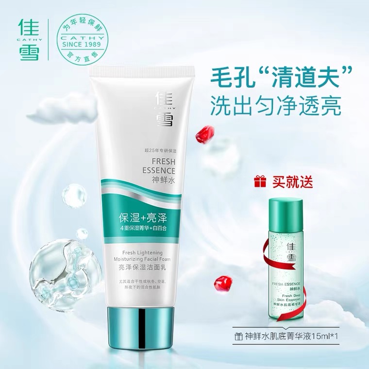 干皮洗面奶推荐春夏,混干皮洗面奶推荐春夏