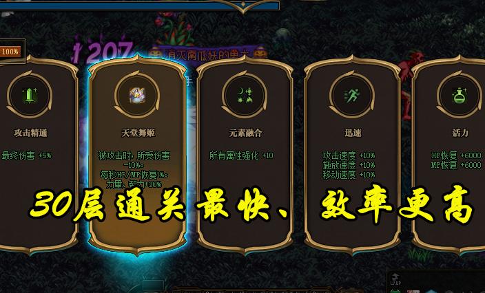 dnf四大天王全阶段通关,dnf小游戏攻略4-4