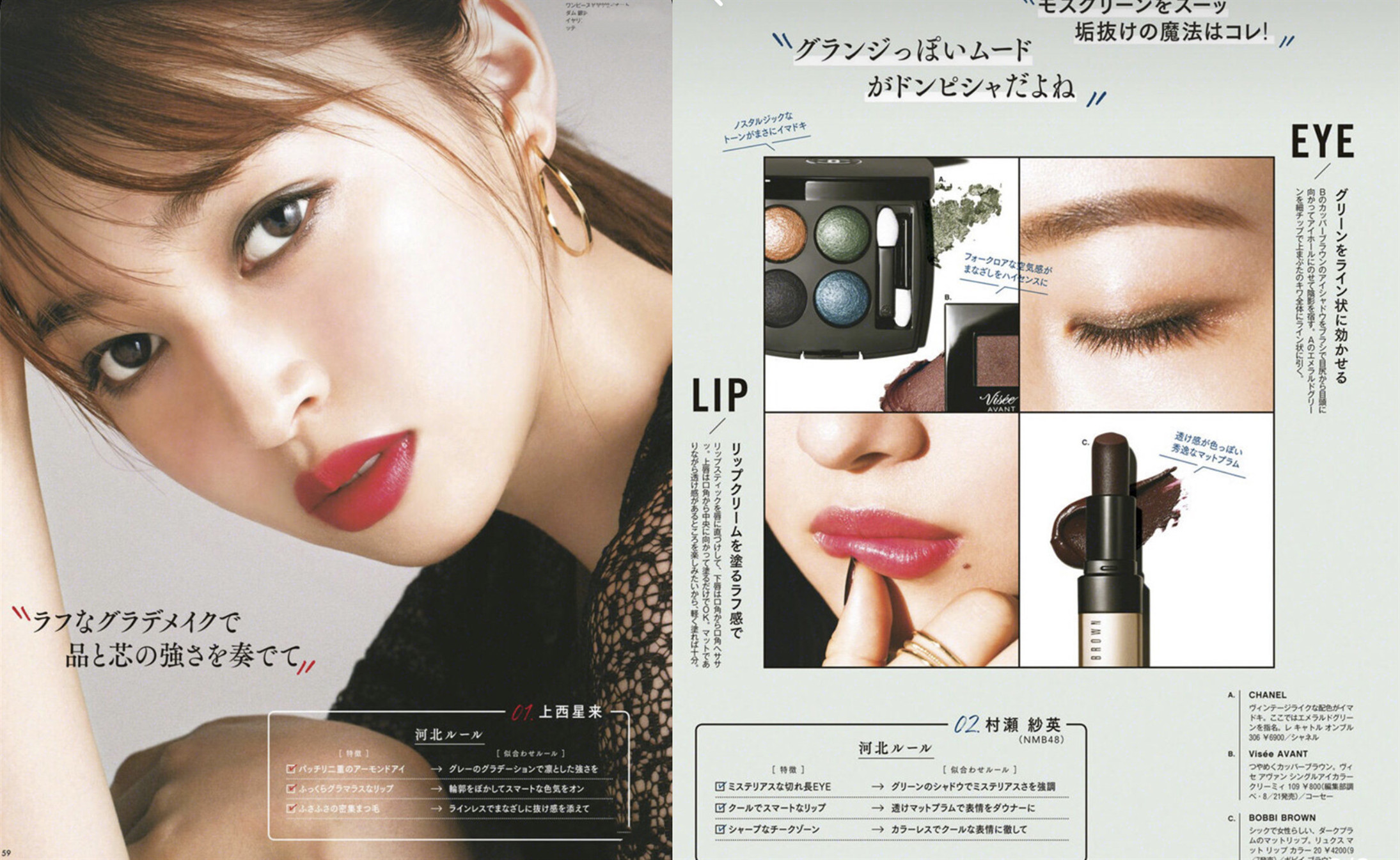 日杂妆容新手入门教程,日杂洋气妆容