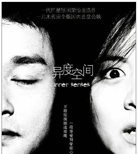 最新恐怖港产片,这五部恐怖片你敢全部看完吗