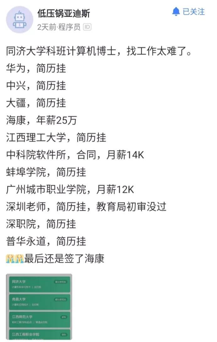 同济计算机博士值得读吗,同济大学计算机博士就业前景