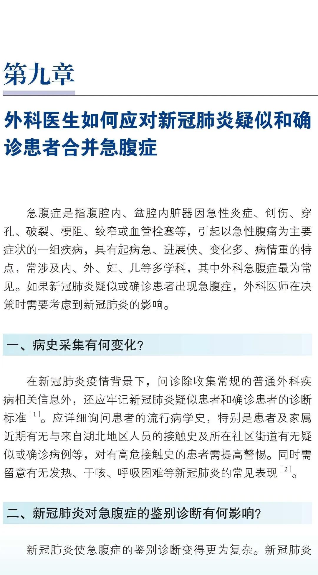 北医三院新确诊新冠肺炎,北医三院新冠肺炎护理