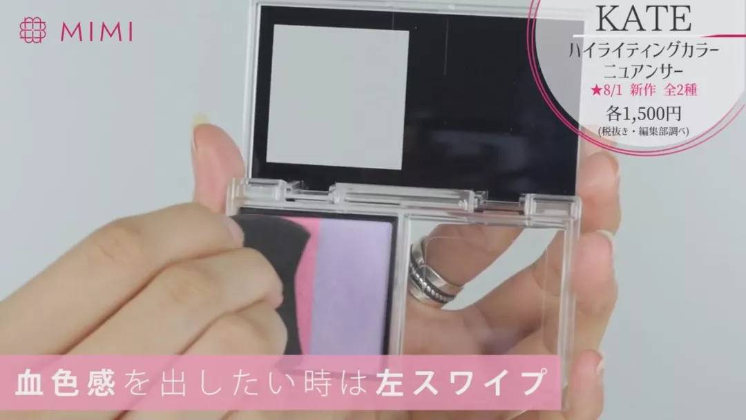 kate新款粉底测评,kate妆前乳适不适合混油皮