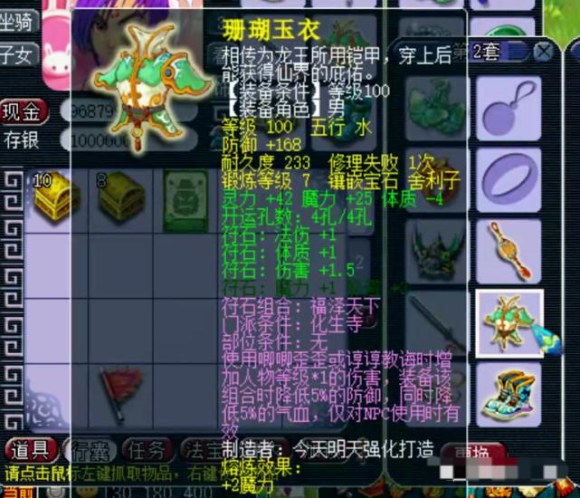 梦幻西游：1万2买到109级任务HS高端任务能通吃吗？