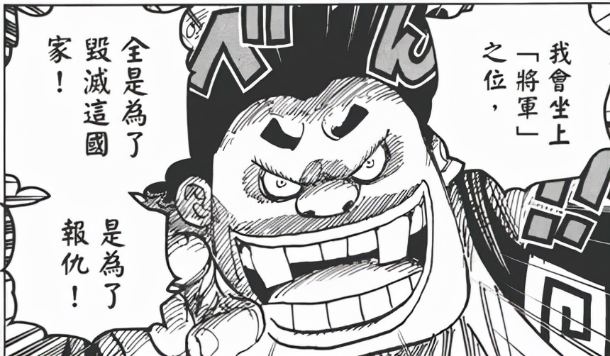 「将军聊斋」勘十郎—海贼王当中的第三个刘建明