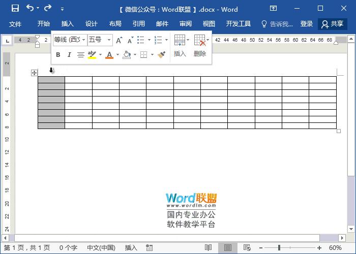 自制word日历教程,日历制作教程word