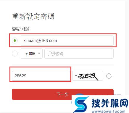 lol台服邮箱怎么改绑,lol台服怎么更改邮箱密码