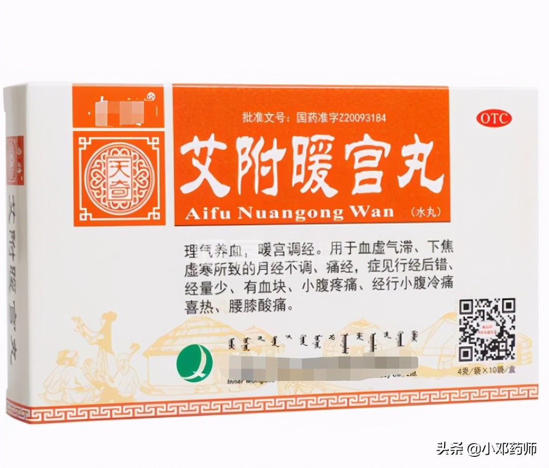 妇科常用方剂歌诀,露蜂房治妇科的方剂