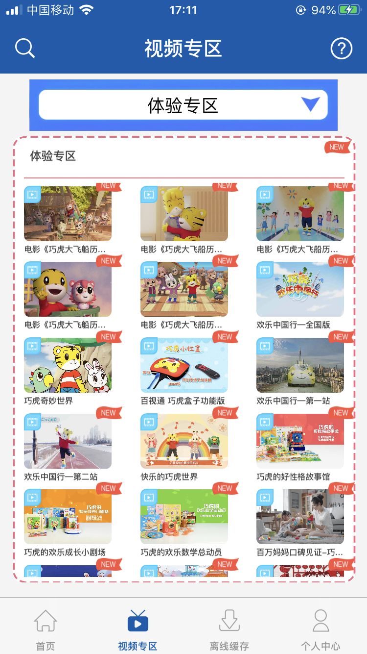 早教app推荐省钱,早教app有哪些