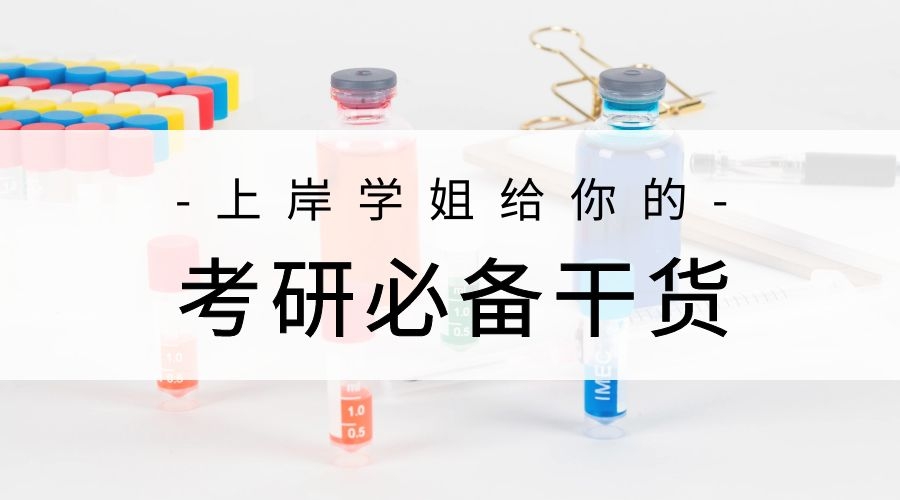 司南教育:双非跨考学姐对你说,以后的你对感谢今天努力的自己