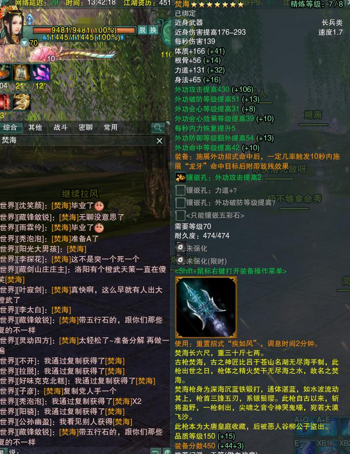 剑三怀旧服天策橙武,剑网三怀旧服天策连招视频