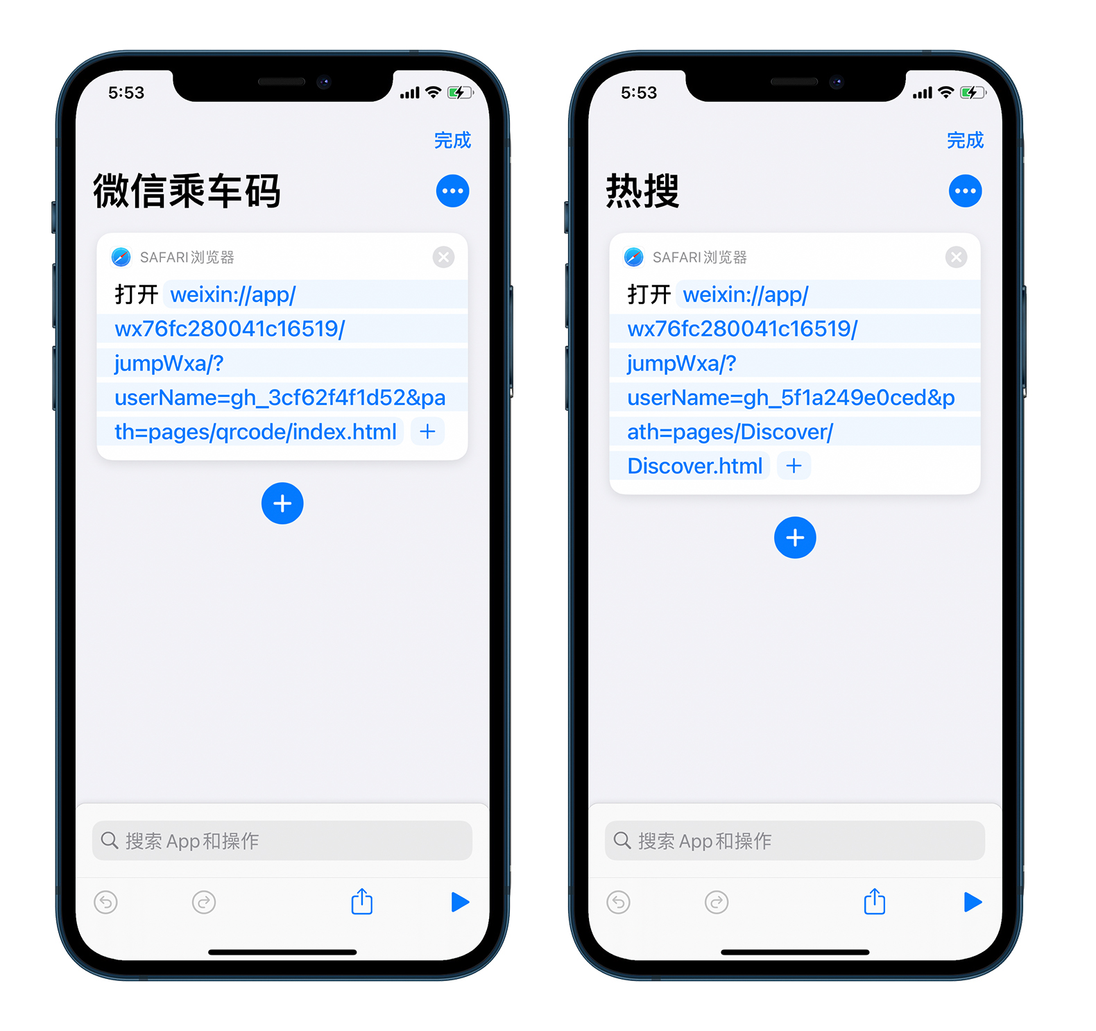 怎么快捷设置乘车码健康码,快捷指令打开健康码教程