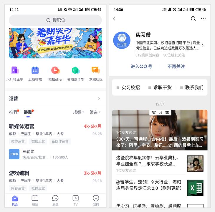 学姐经验分享：解答了关于「写简历」90%的问题