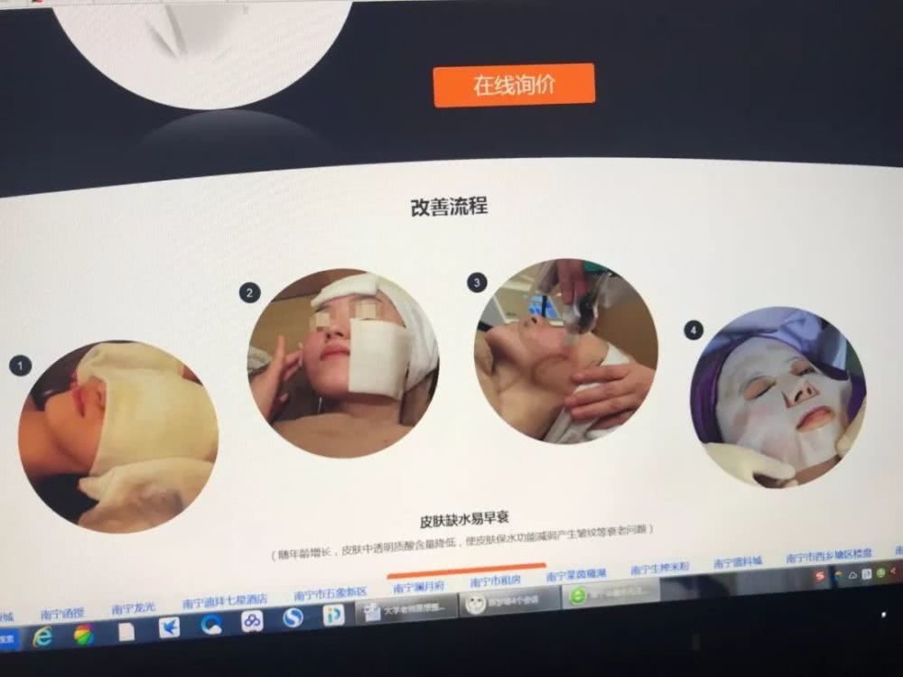 南宁一大学老师打“水光针”,脸部出现大量黑斑