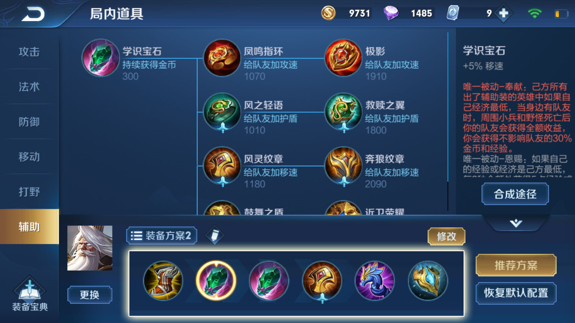 王者荣耀高级出装套路最新,王者荣耀热门推荐和大神出装