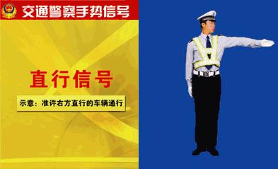 道路上没看懂交警手势如何处罚,交警带您了解交通手势