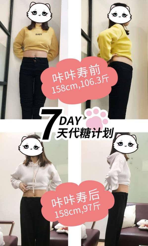 懒得动又想瘦？咔咔寿满足你，享受躺着也能瘦的幸福