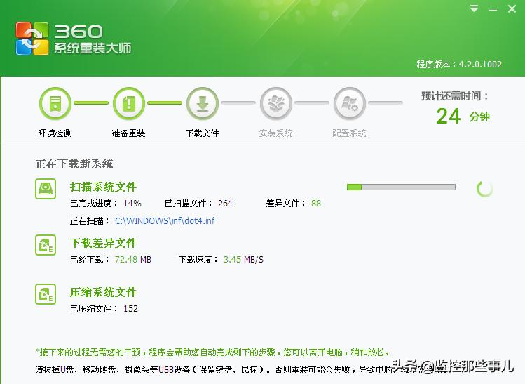 360系统重装大师靠谱吗安全吗,360重装大师装的系统是激活版的吗
