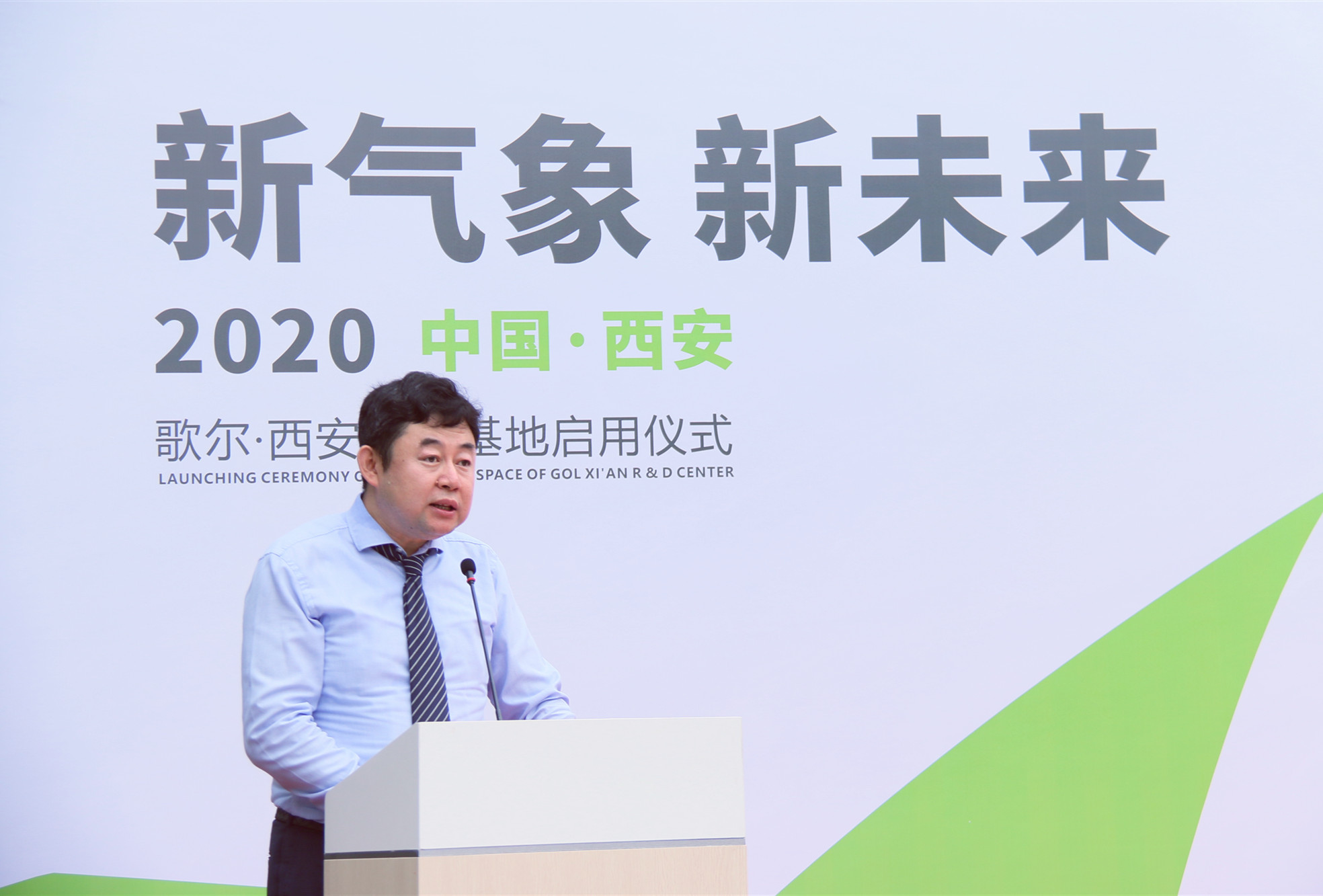 歌尔西安研发中心乔迁,歌尔西安研发中心新基地