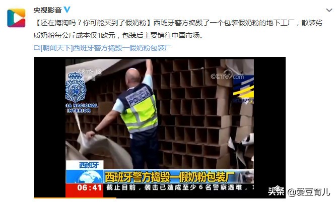 你海淘、代购的奶粉，可能全是假货！