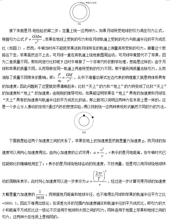 牛顿是怎么走向成功的,牛顿是怎么玩出名堂的