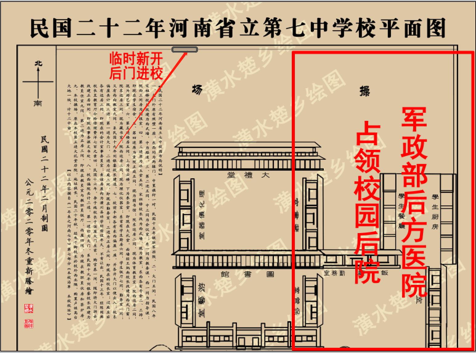 省立七中,七中历史