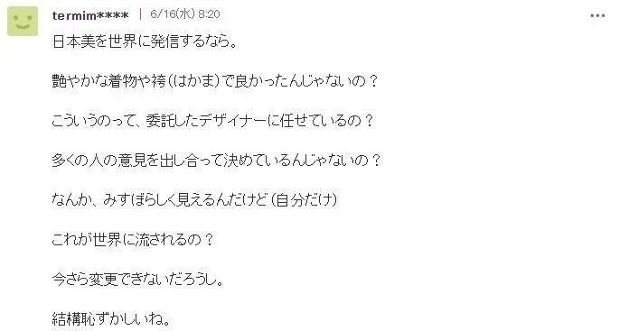 东京奥运会“日本设计”，为何每次都翻车？