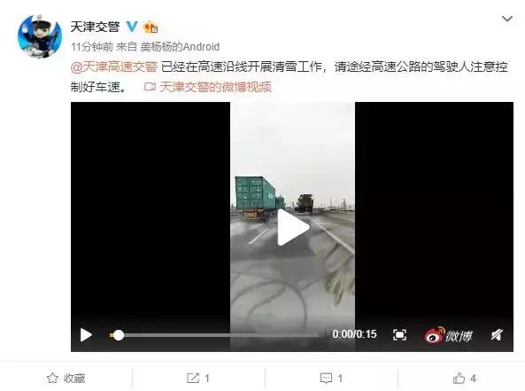 这几天哪个地方有雪天气预报,天气下雪啦