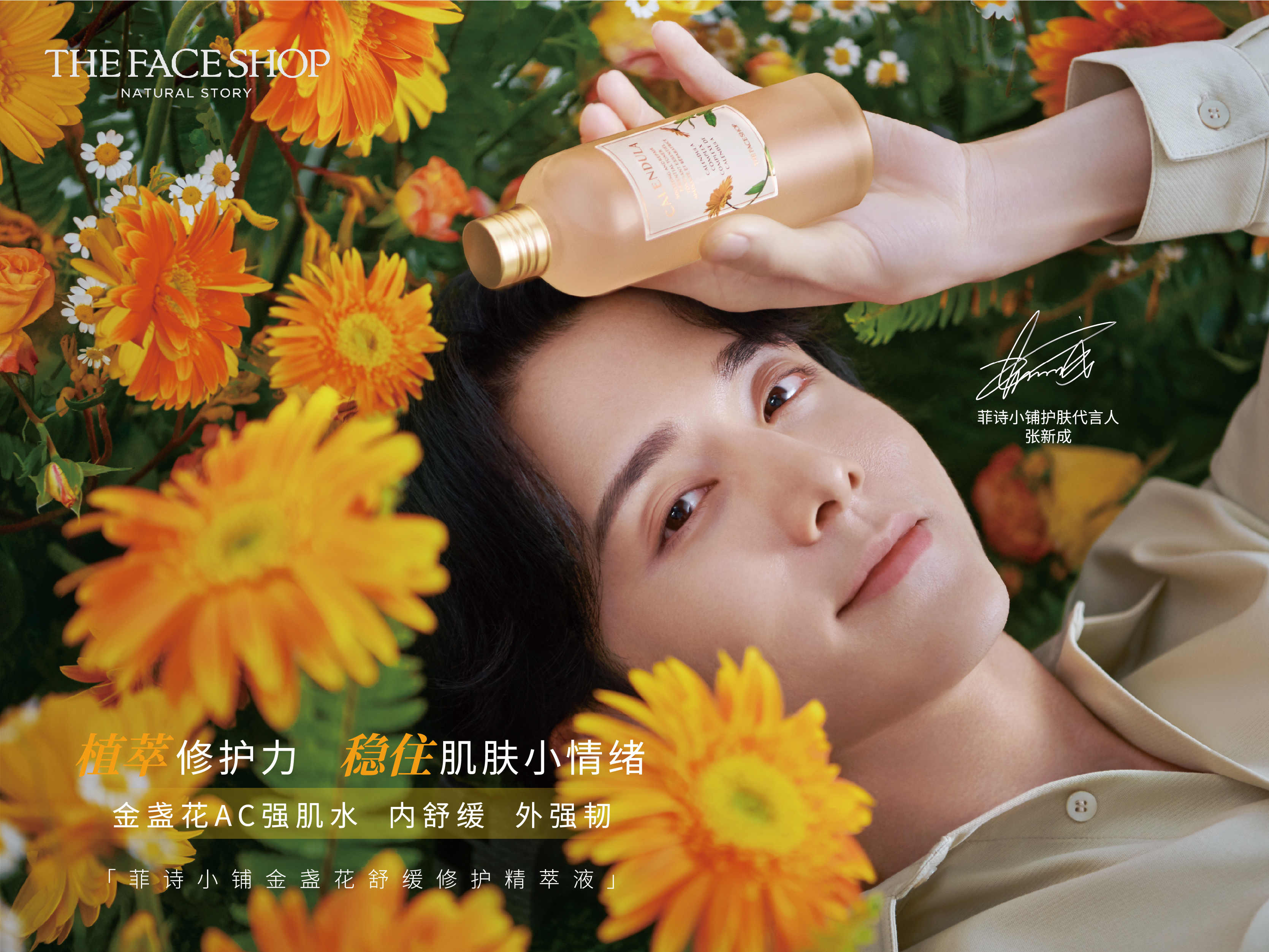 菲诗小铺金盏花舒缓修护面霜,菲诗小铺金盏花清润保湿乳