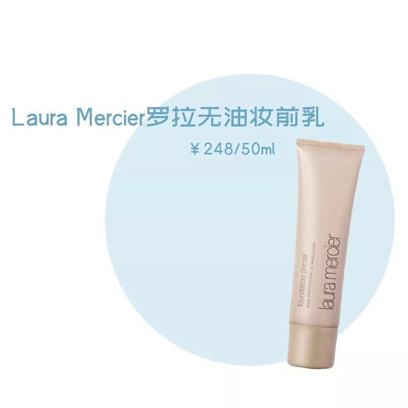 超好用的妆前乳推荐给你们,隔离妆前乳推荐图片大合集