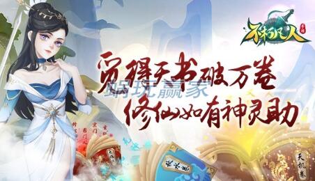 不朽凡人手游通用版,不朽凡人小说同名手游下载