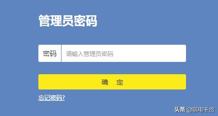 tp-link无线路由器用户名和密码,tp-link路由器的用户名和密码在哪
